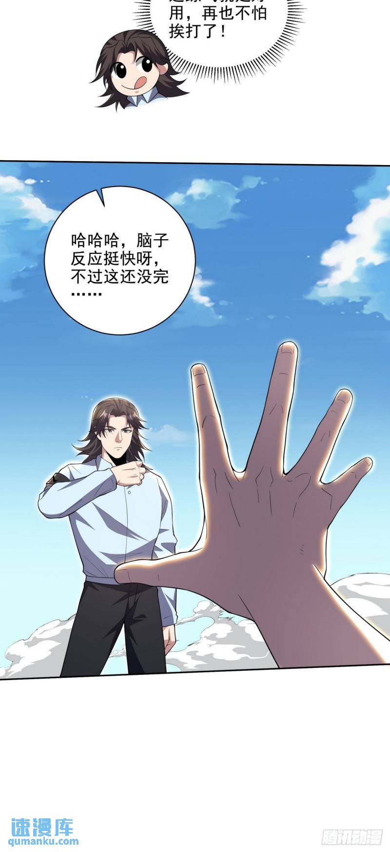 215 致命的弱点-第205话