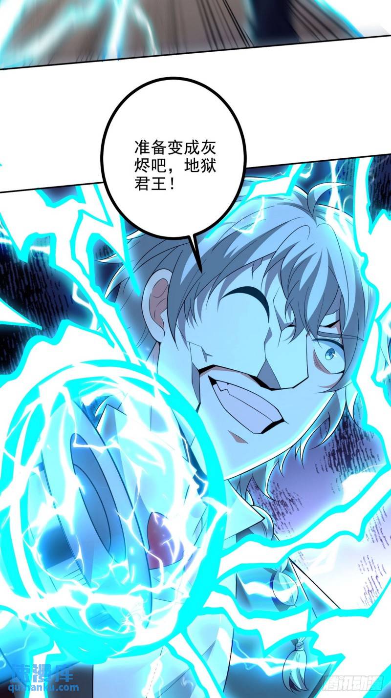 215 致命的弱点-第205话