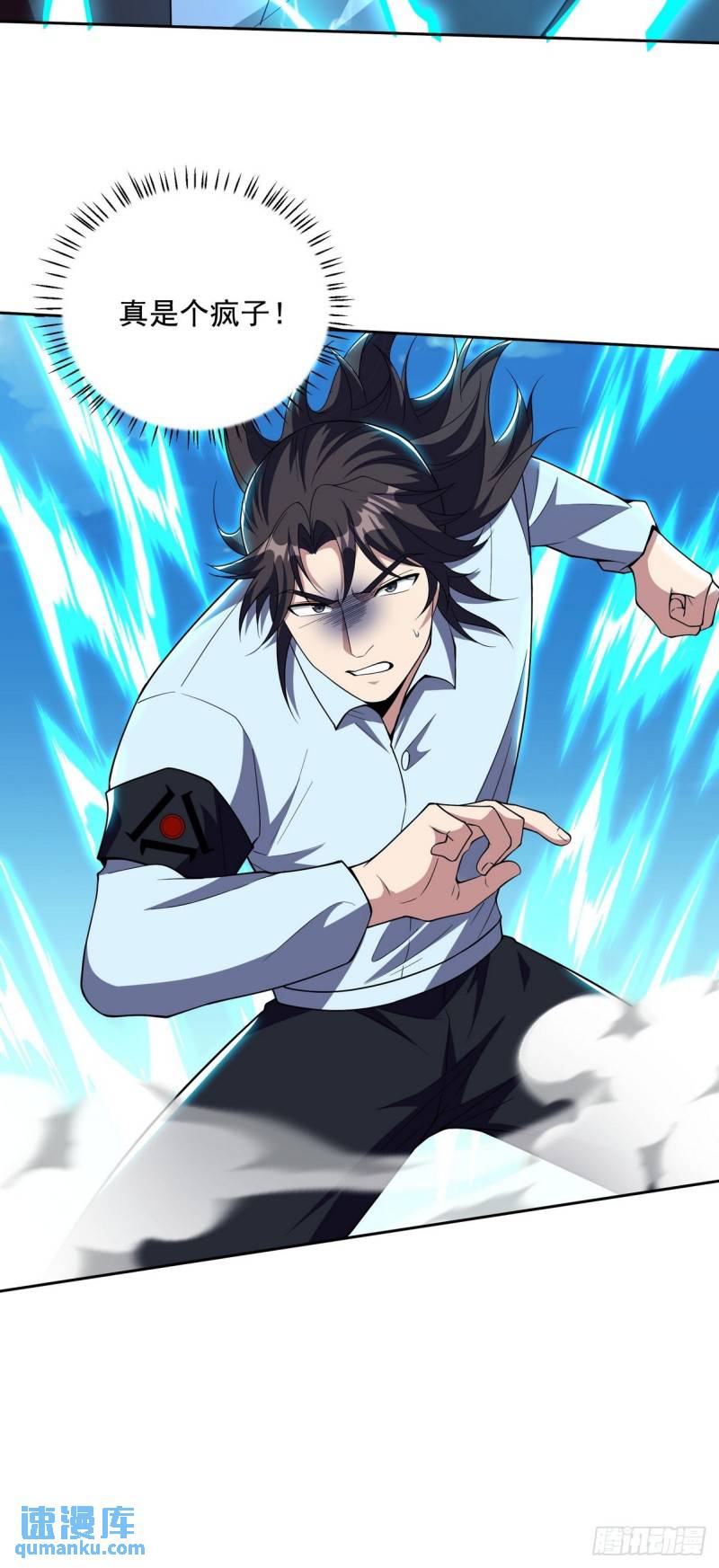215 致命的弱点-第205话