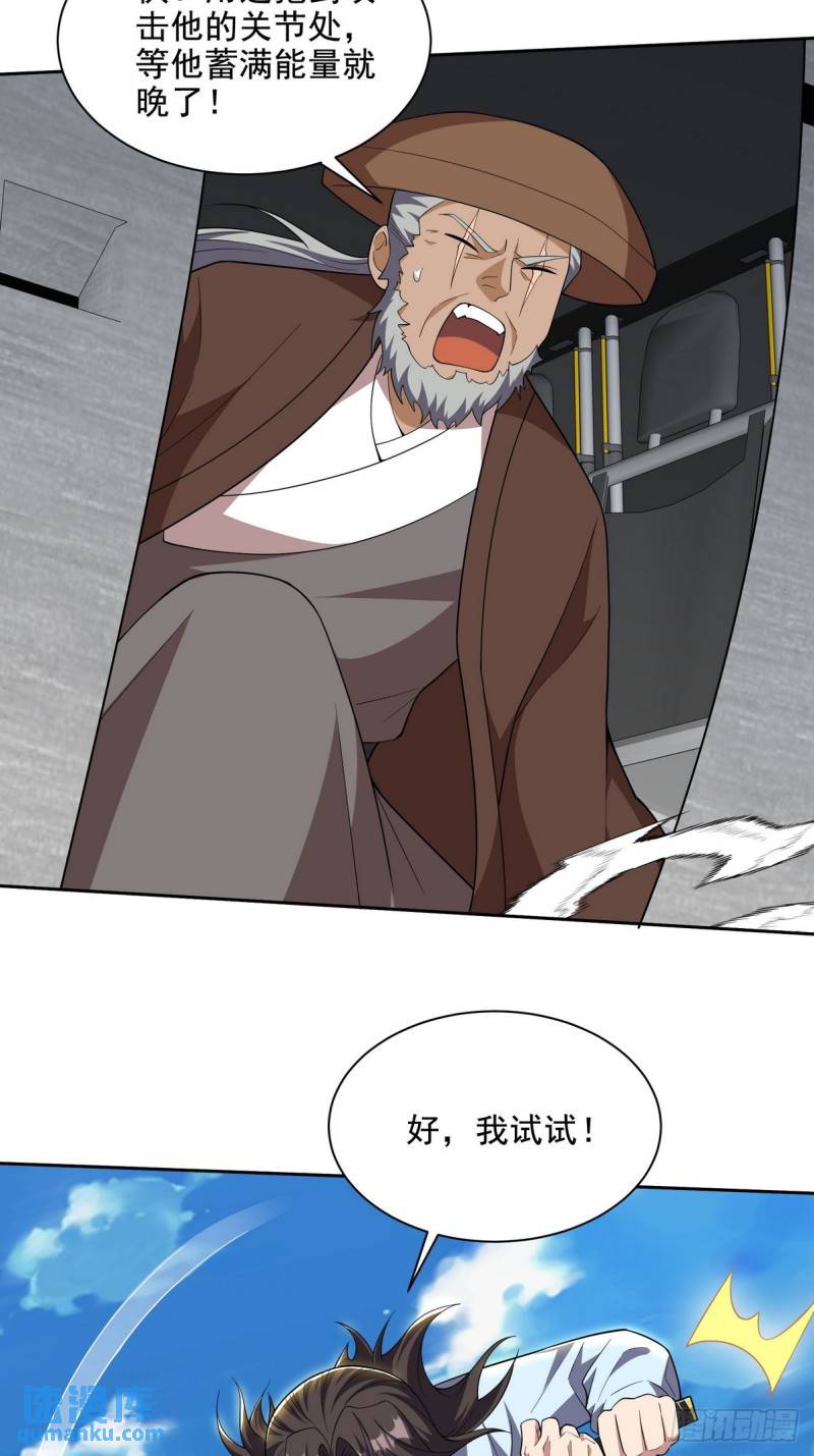 215 致命的弱点-第205话