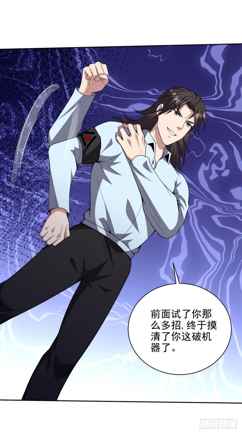 215 致命的弱点-第205话