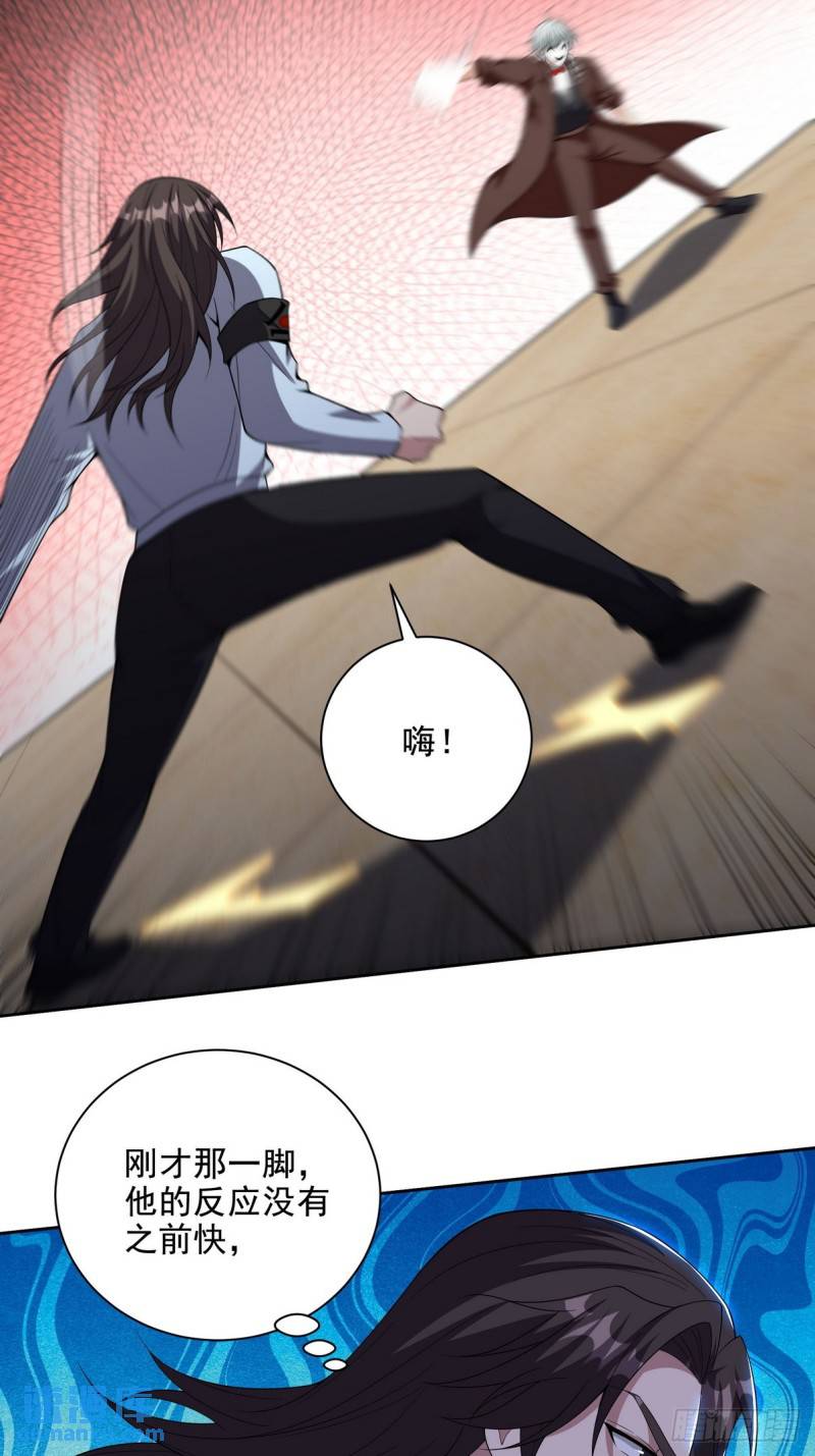 215 致命的弱点-第205话
