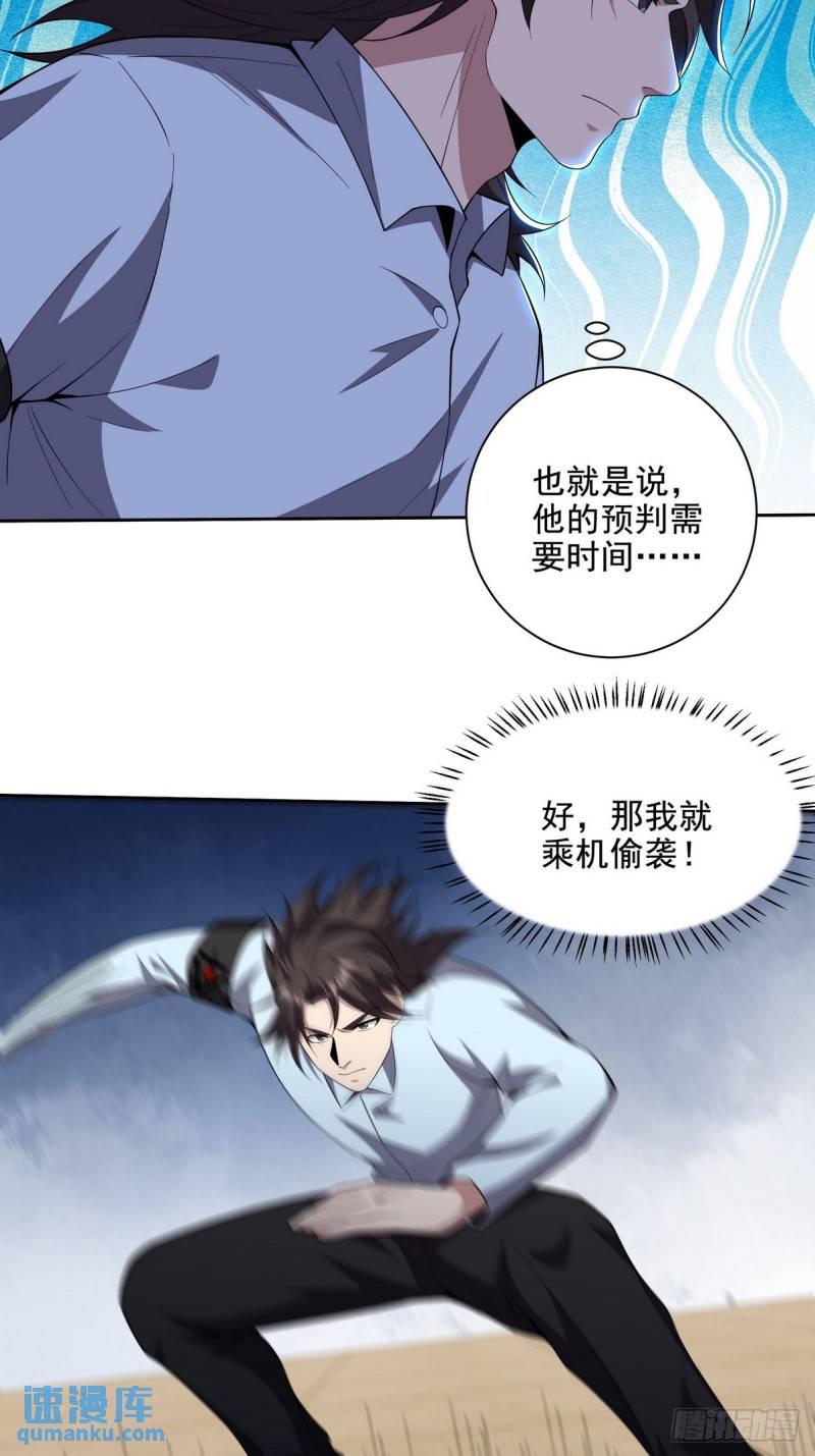 215 致命的弱点-第205话