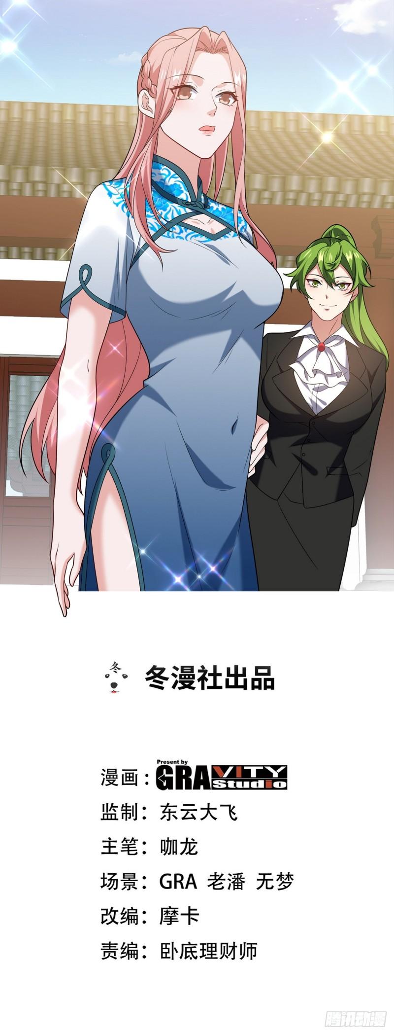 217 苏家的邀约-第207话