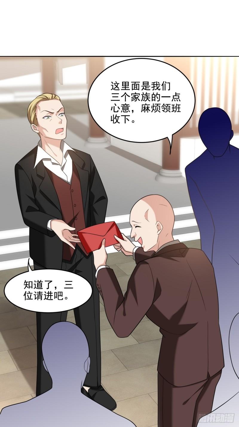 217 苏家的邀约-第207话