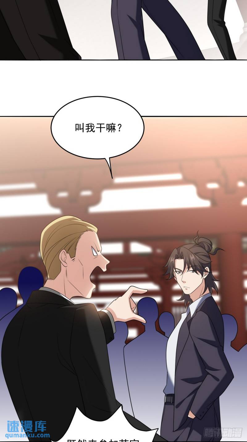 217 苏家的邀约-第207话