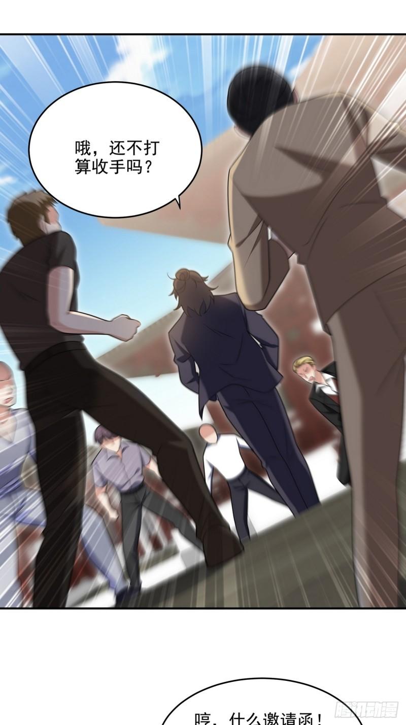 217 苏家的邀约-第207话