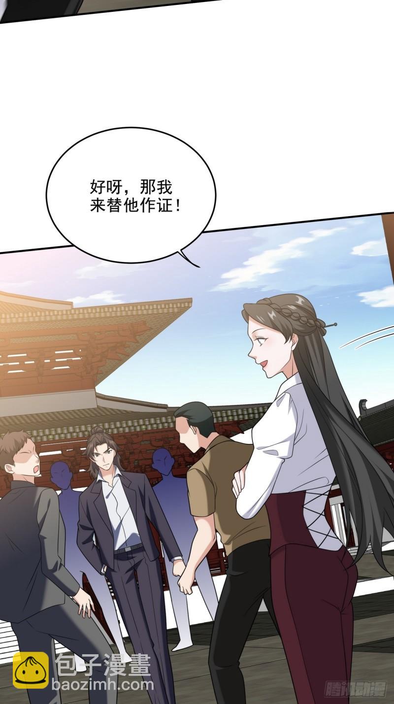 217 苏家的邀约-第207话