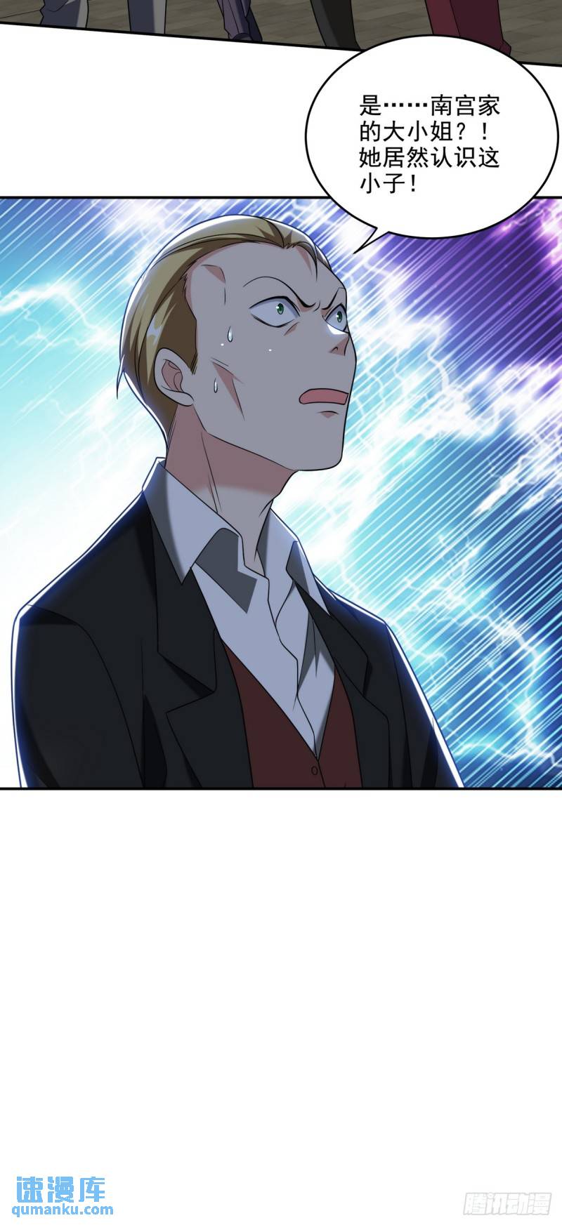 217 苏家的邀约-第207话
