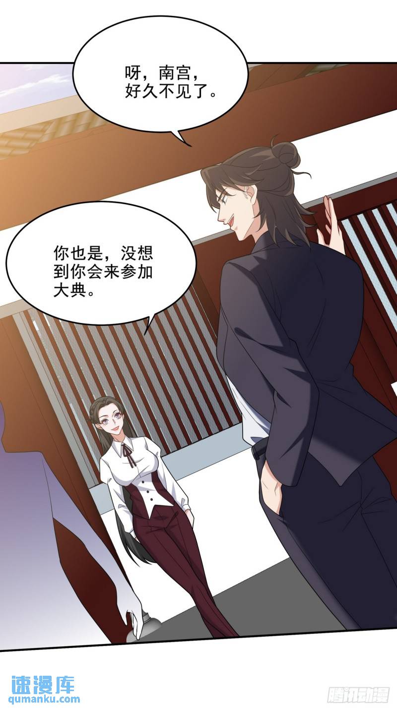 217 苏家的邀约-第207话