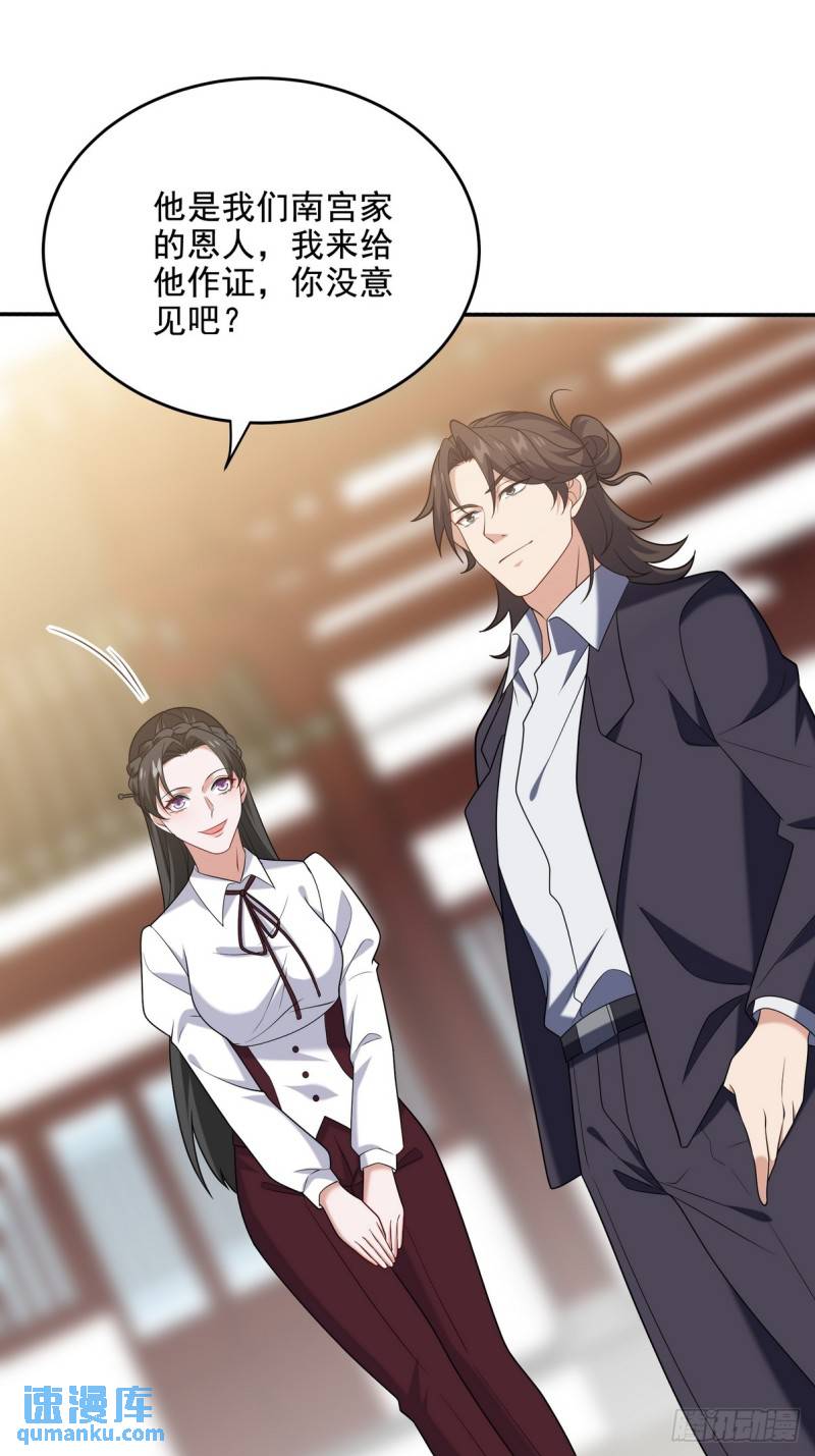 217 苏家的邀约-第207话
