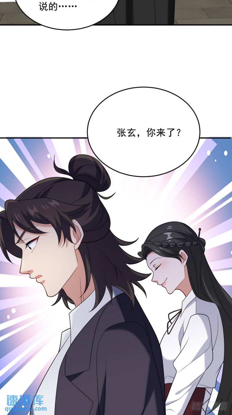 217 苏家的邀约-第207话