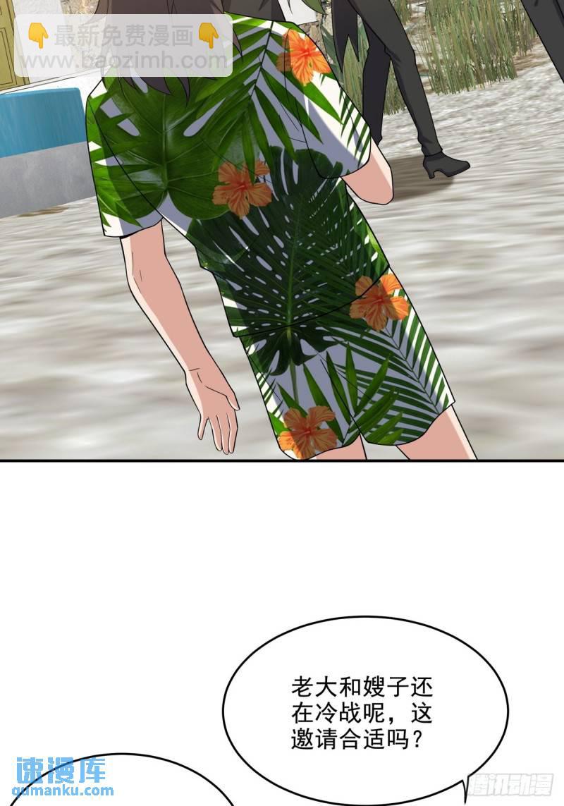 217 苏家的邀约-第207话