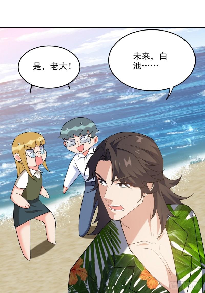 217 苏家的邀约-第207话