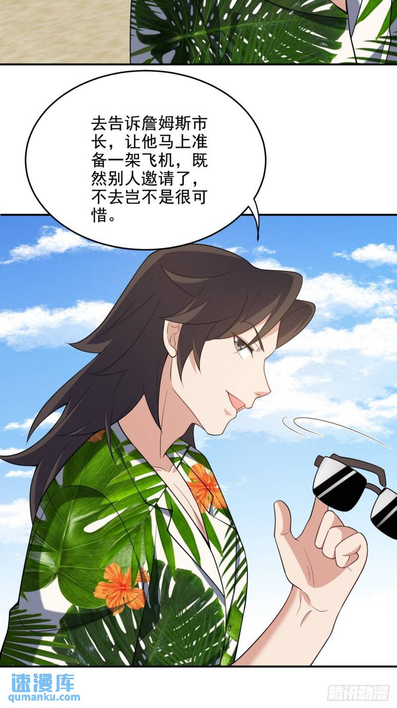 217 苏家的邀约-第207话