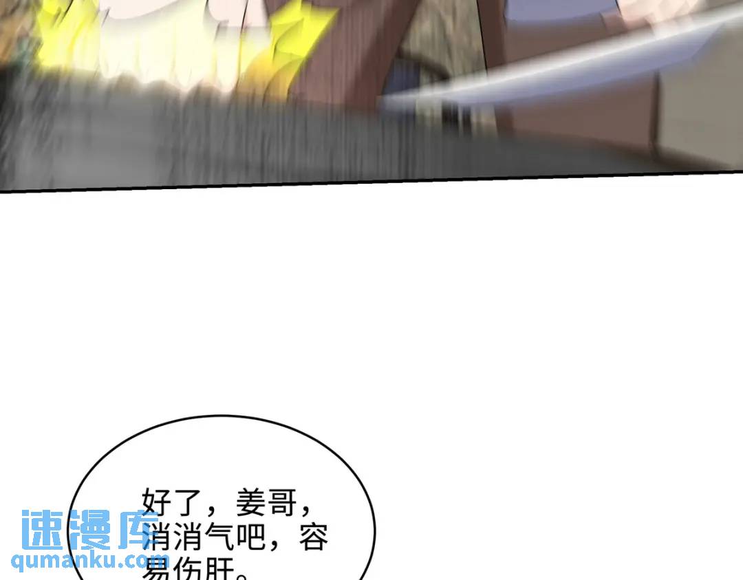 220 意外的帮手(1/2)-第211话
