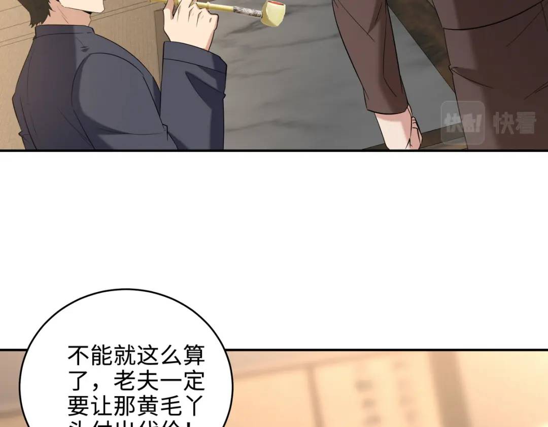 220 意外的帮手(1/2)-第211话