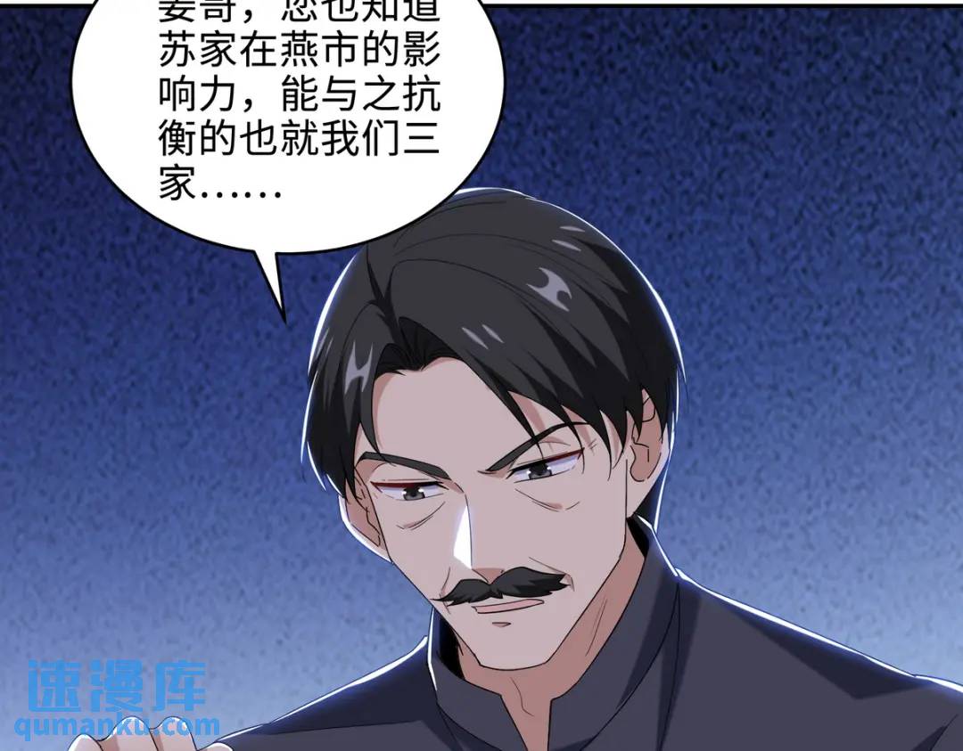 220 意外的帮手(1/2)-第211话