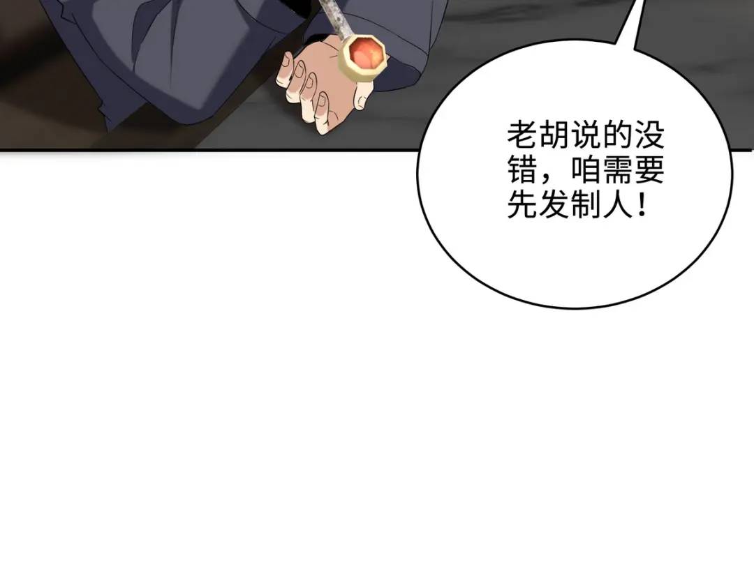 220 意外的帮手(1/2)-第211话