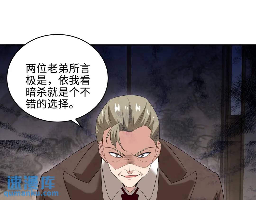 220 意外的帮手(1/2)-第211话