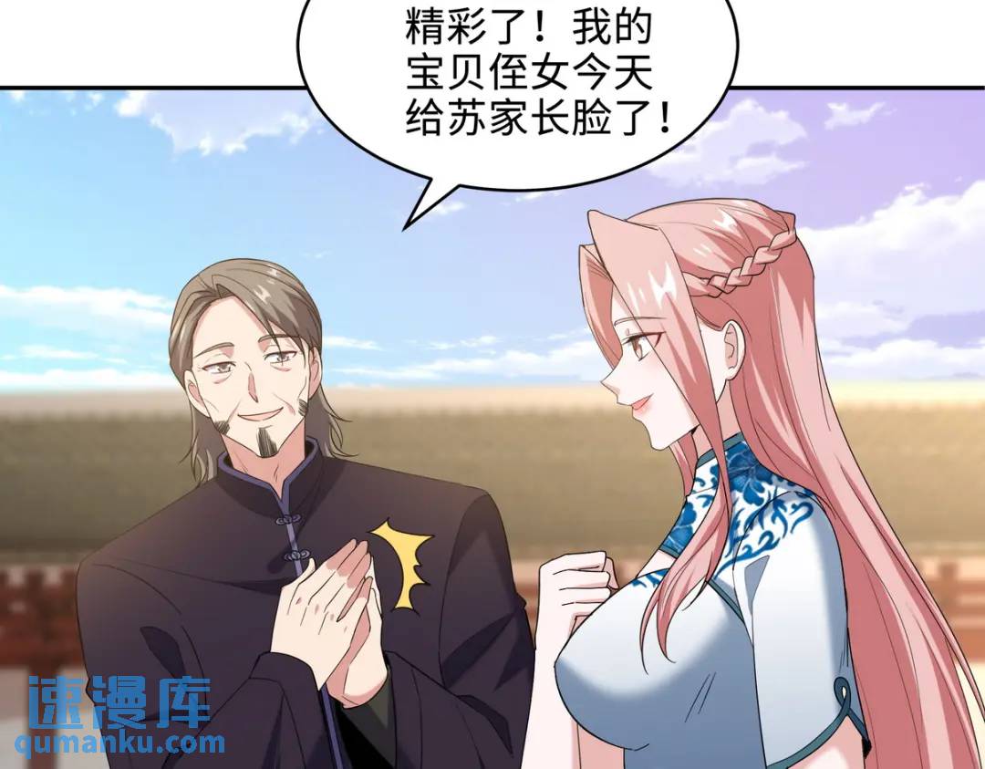 220 意外的帮手(1/2)-第211话
