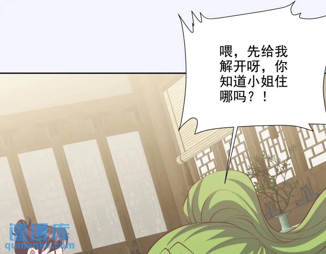 222 切茜雅归来(1/3)-第213话