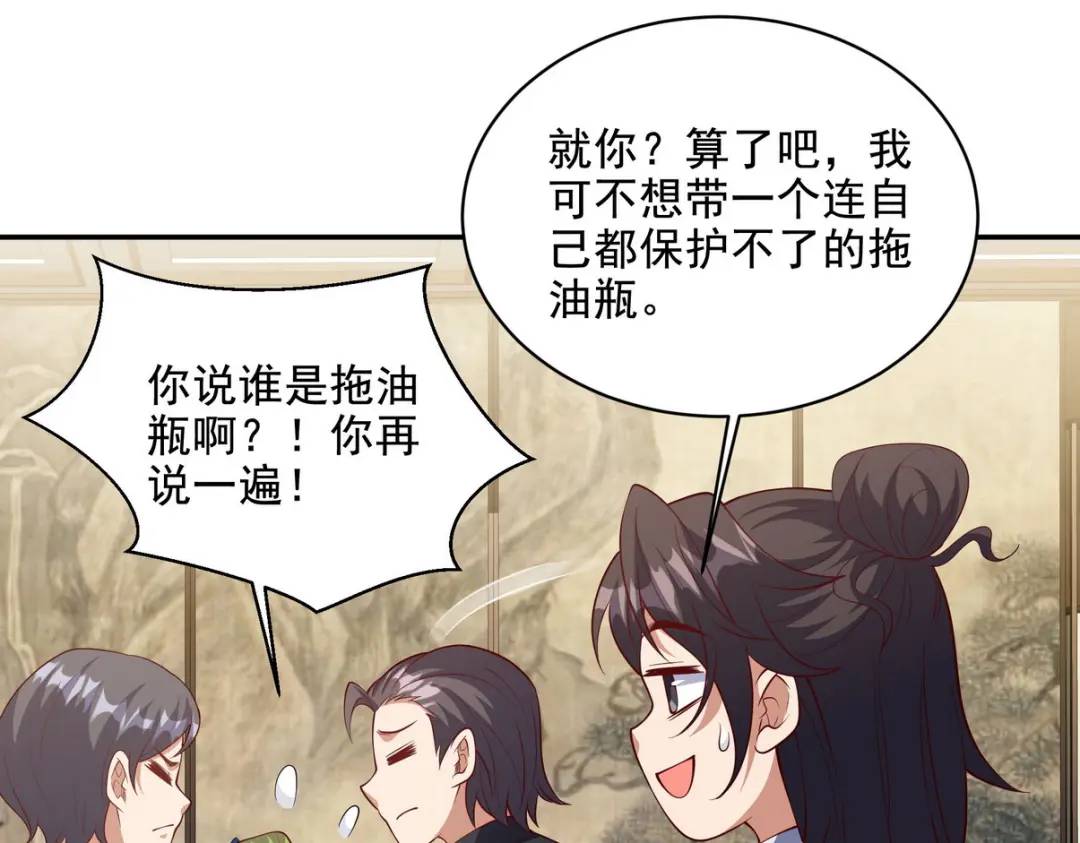 224 姜家灭门(1/2)-第215话