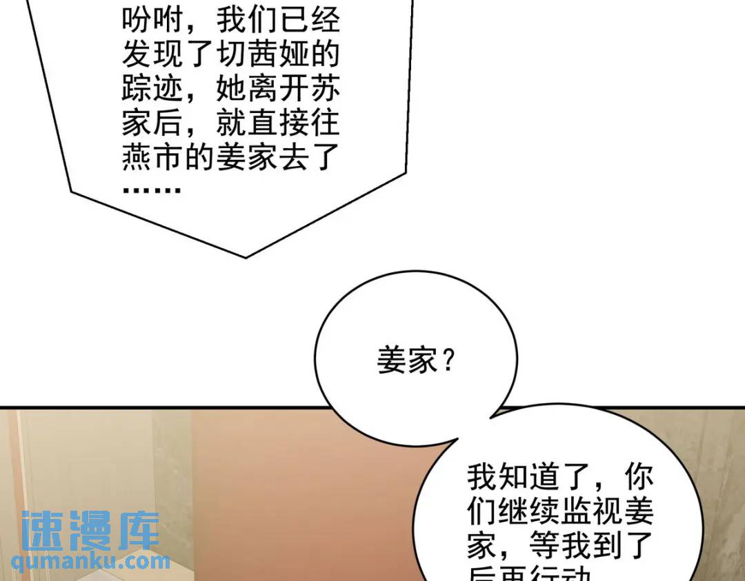 224 姜家灭门(1/2)-第215话
