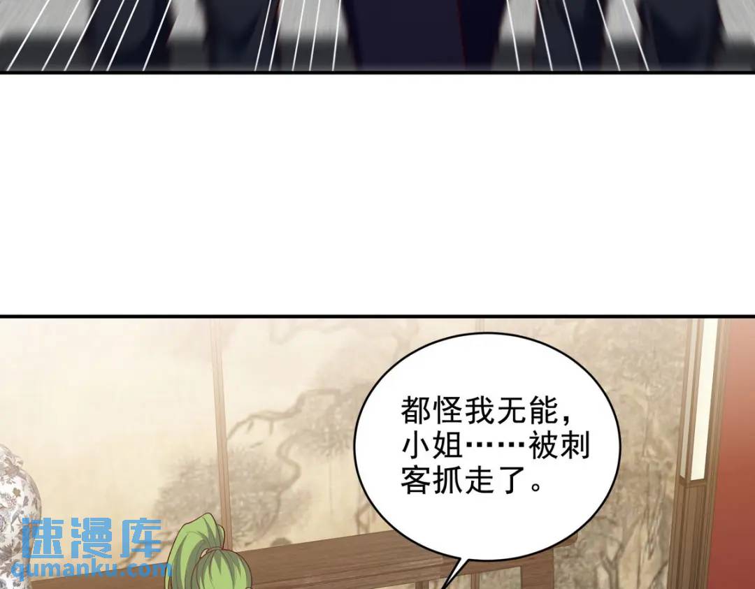 224 姜家灭门(1/2)-第215话