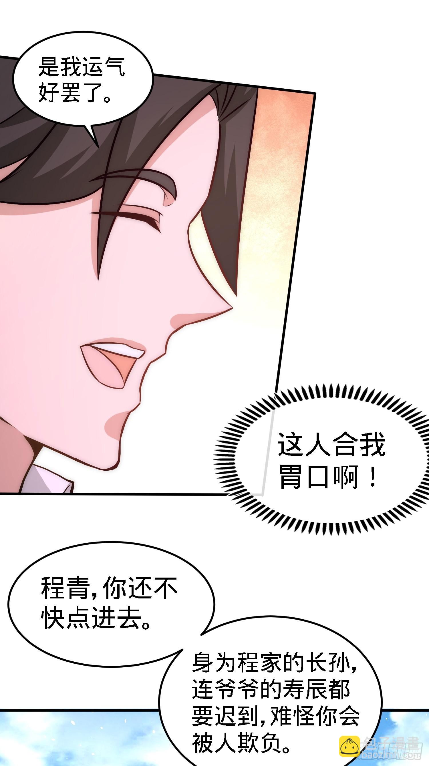 23-洛河程家-第23话