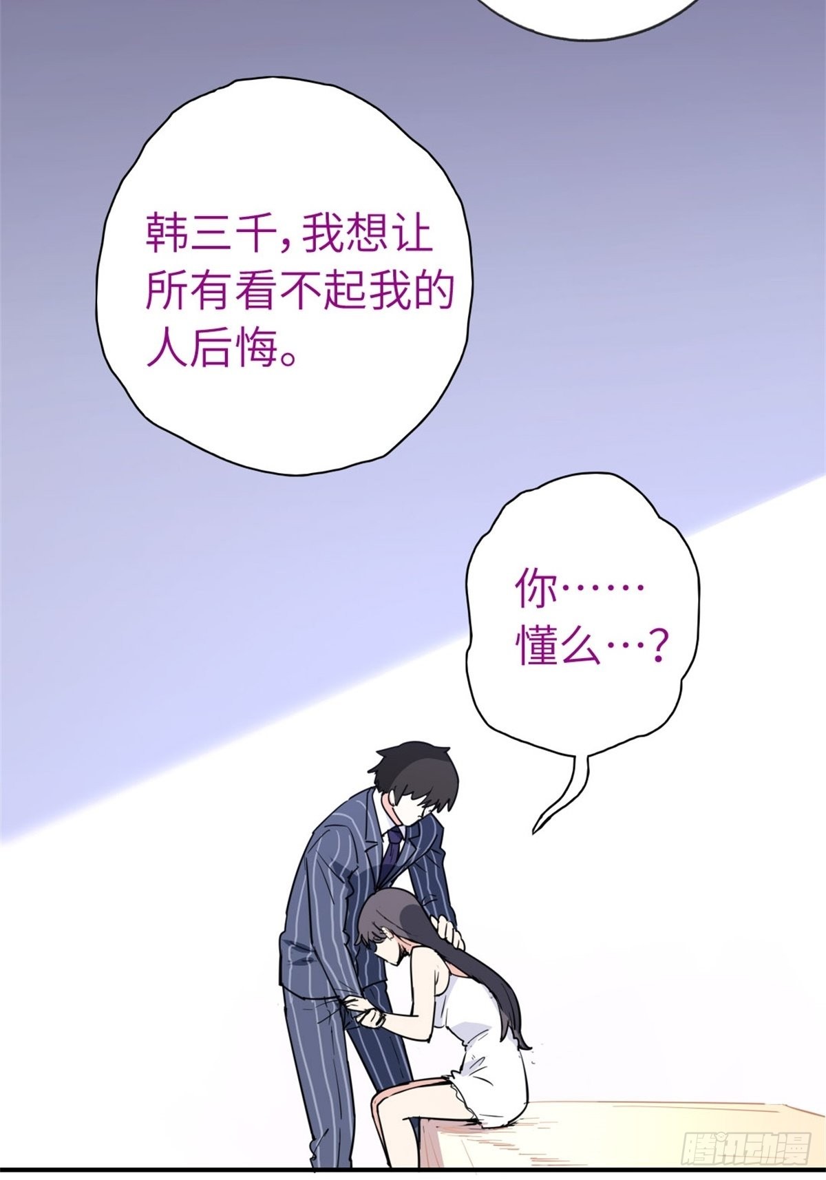 23-洛河程家-第23话