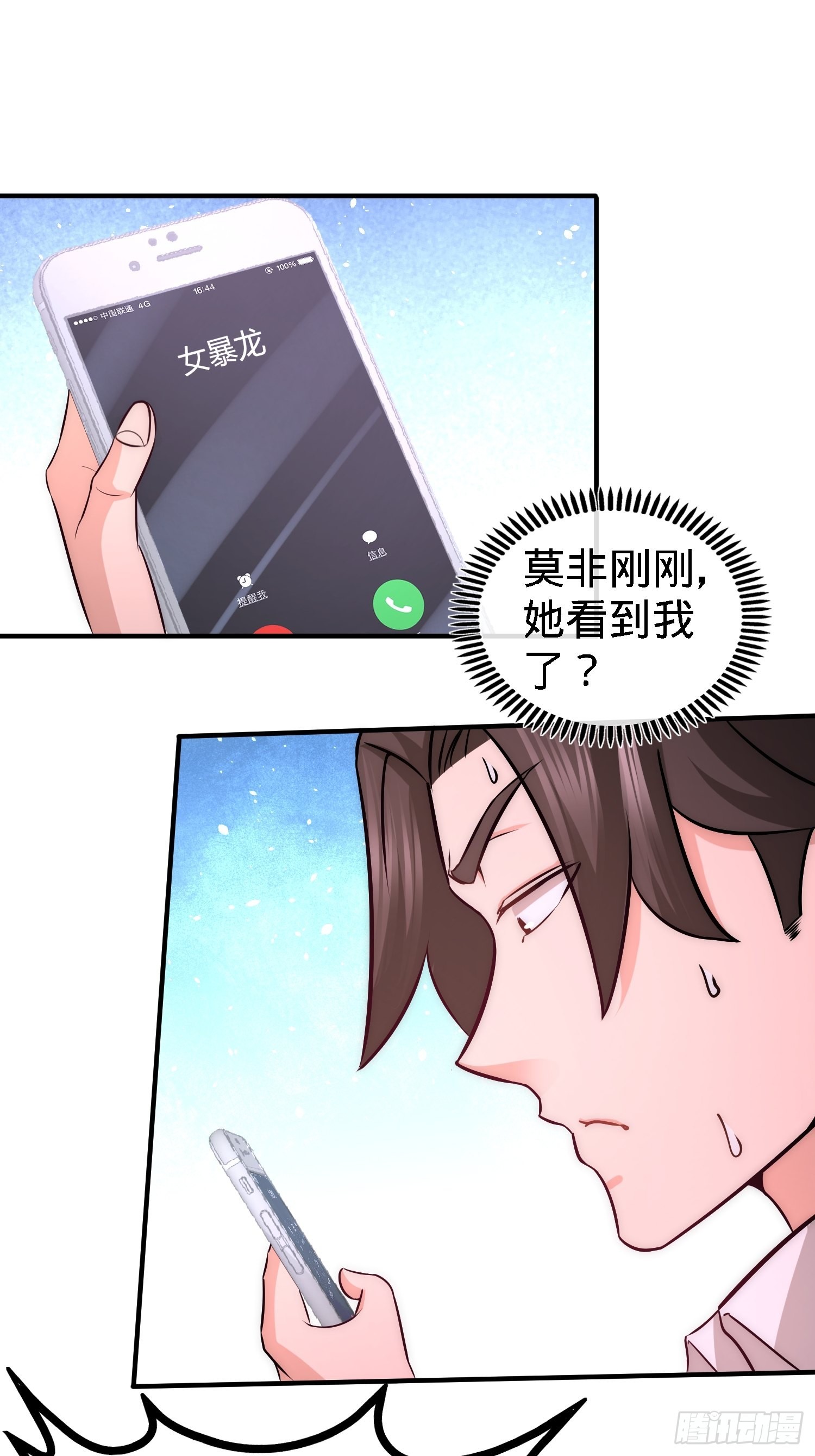 23-洛河程家-第23话
