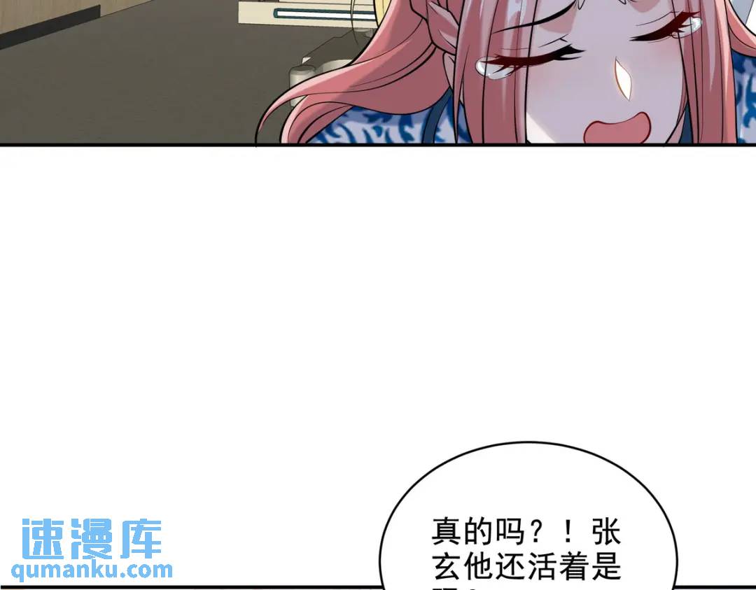 234 神秘的仙子(1/2)-第217话
