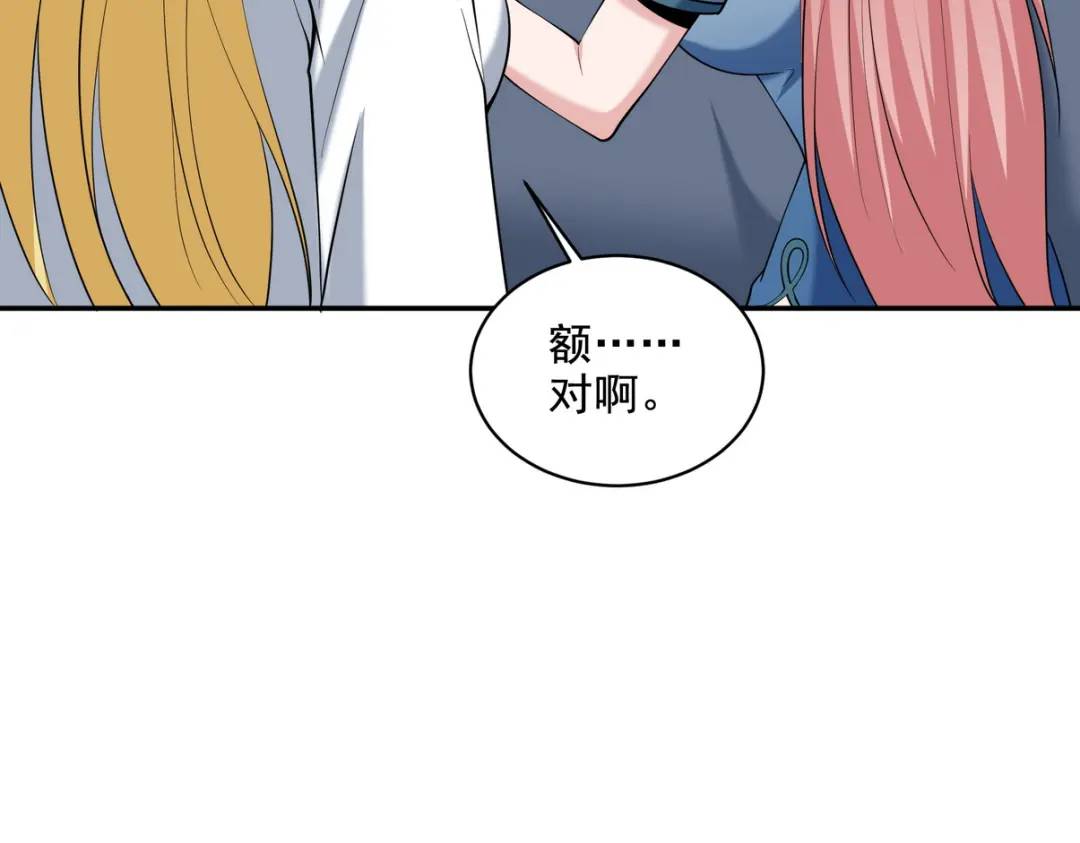 234 神秘的仙子(1/2)-第217话