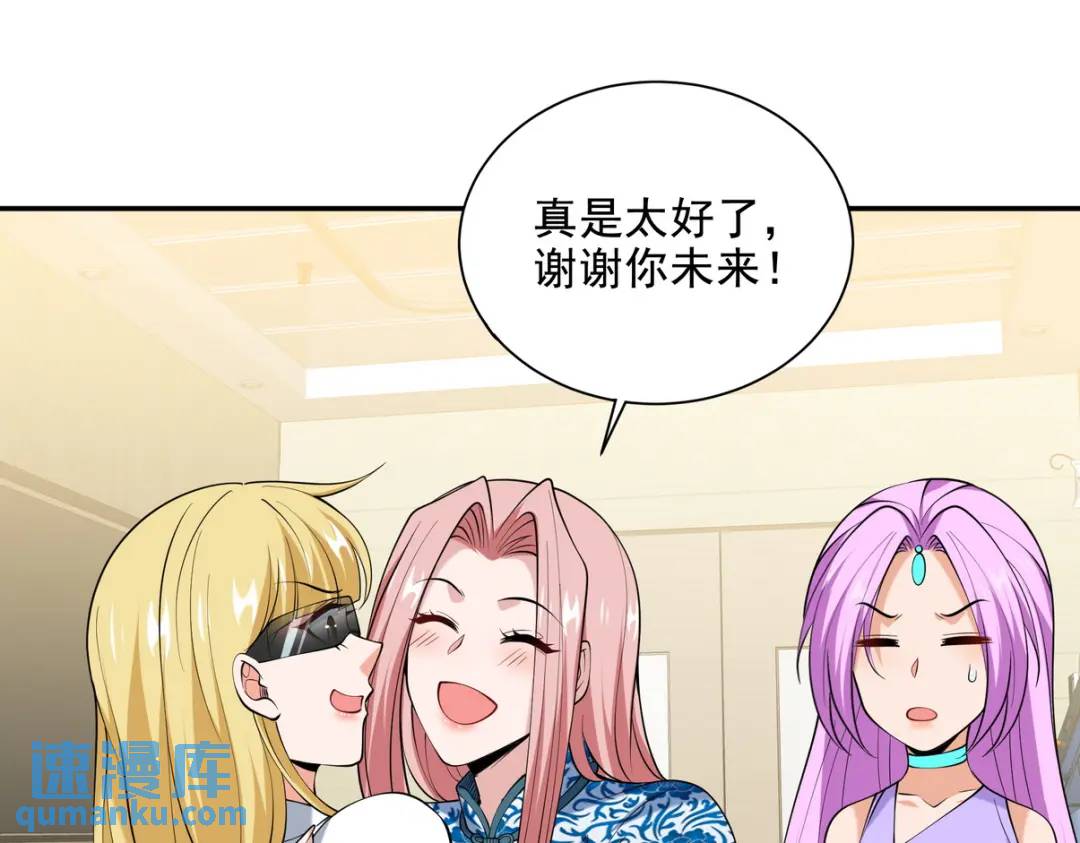 234 神秘的仙子(1/2)-第217话