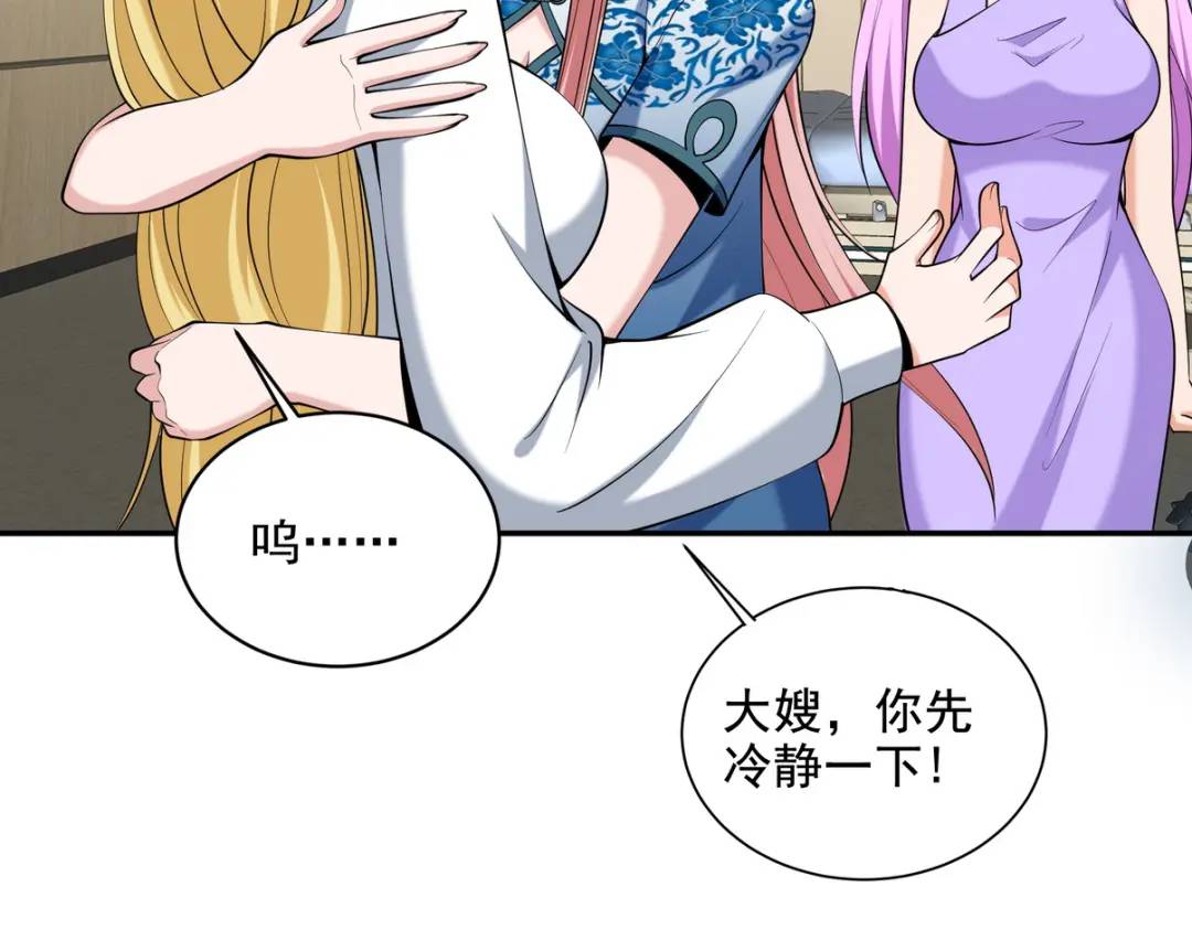 234 神秘的仙子(1/2)-第217话