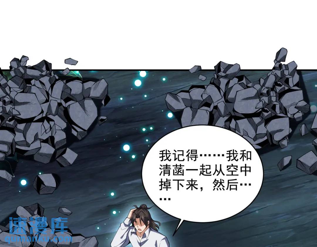 234 神秘的仙子(1/2)-第217话