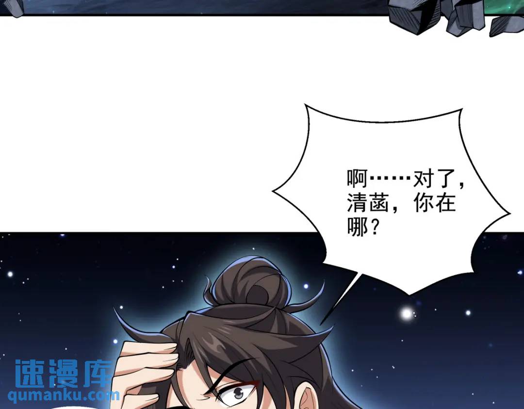 234 神秘的仙子(1/2)-第217话