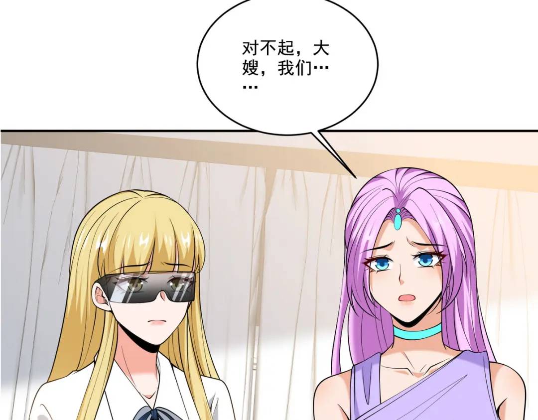 234 神秘的仙子(1/2)-第217话