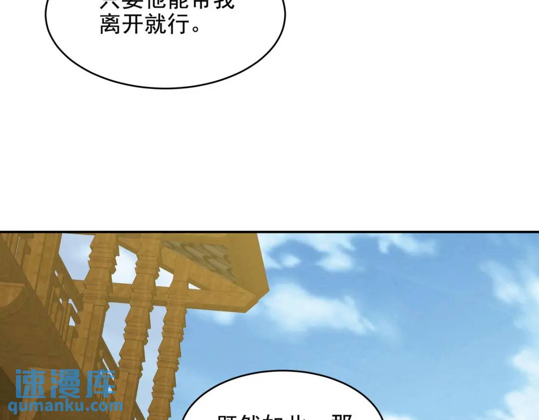 236 聚灵阵(1/2)-第219话