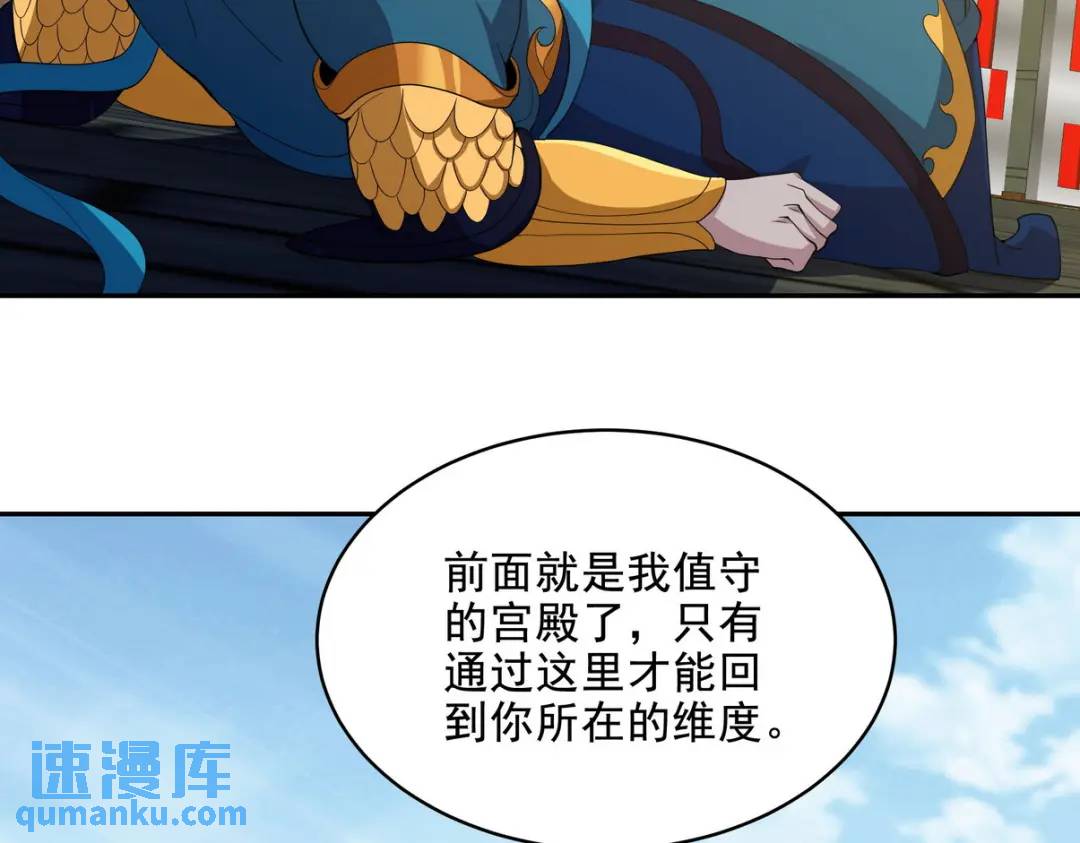 236 聚灵阵(1/2)-第219话