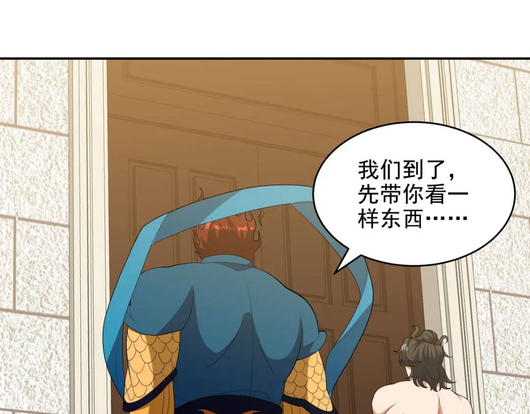 236 聚灵阵(1/2)-第219话