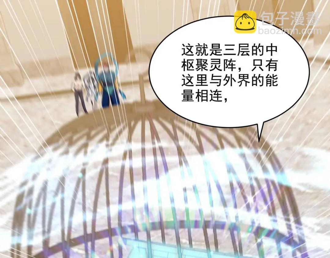 236 聚灵阵(1/2)-第219话