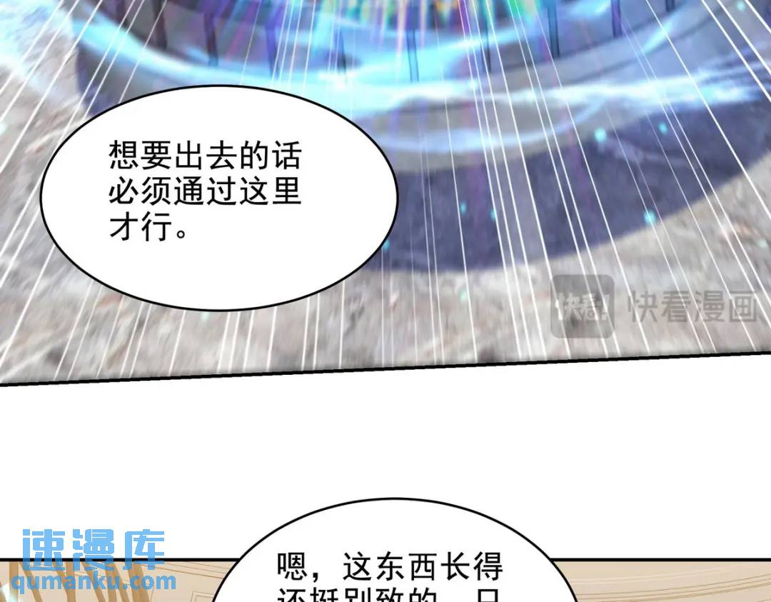 236 聚灵阵(1/2)-第219话