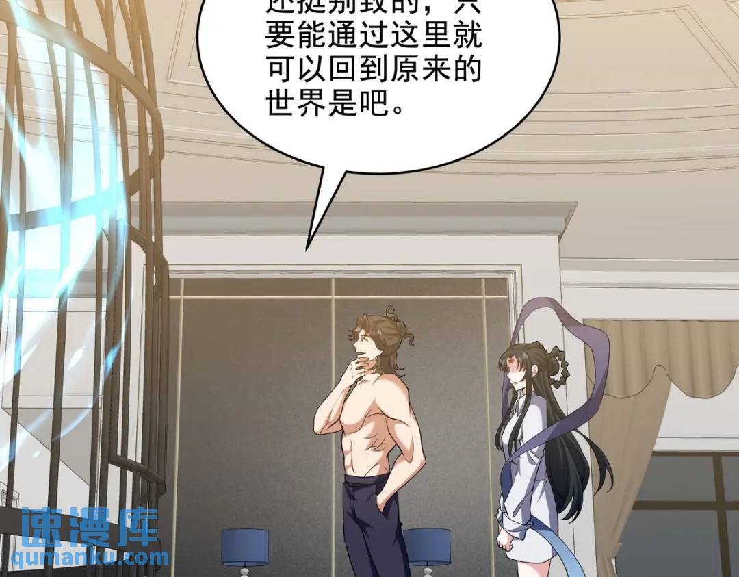 236 聚灵阵(1/2)-第219话