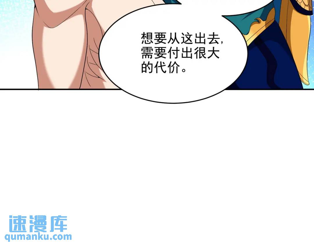 236 聚灵阵(1/2)-第219话
