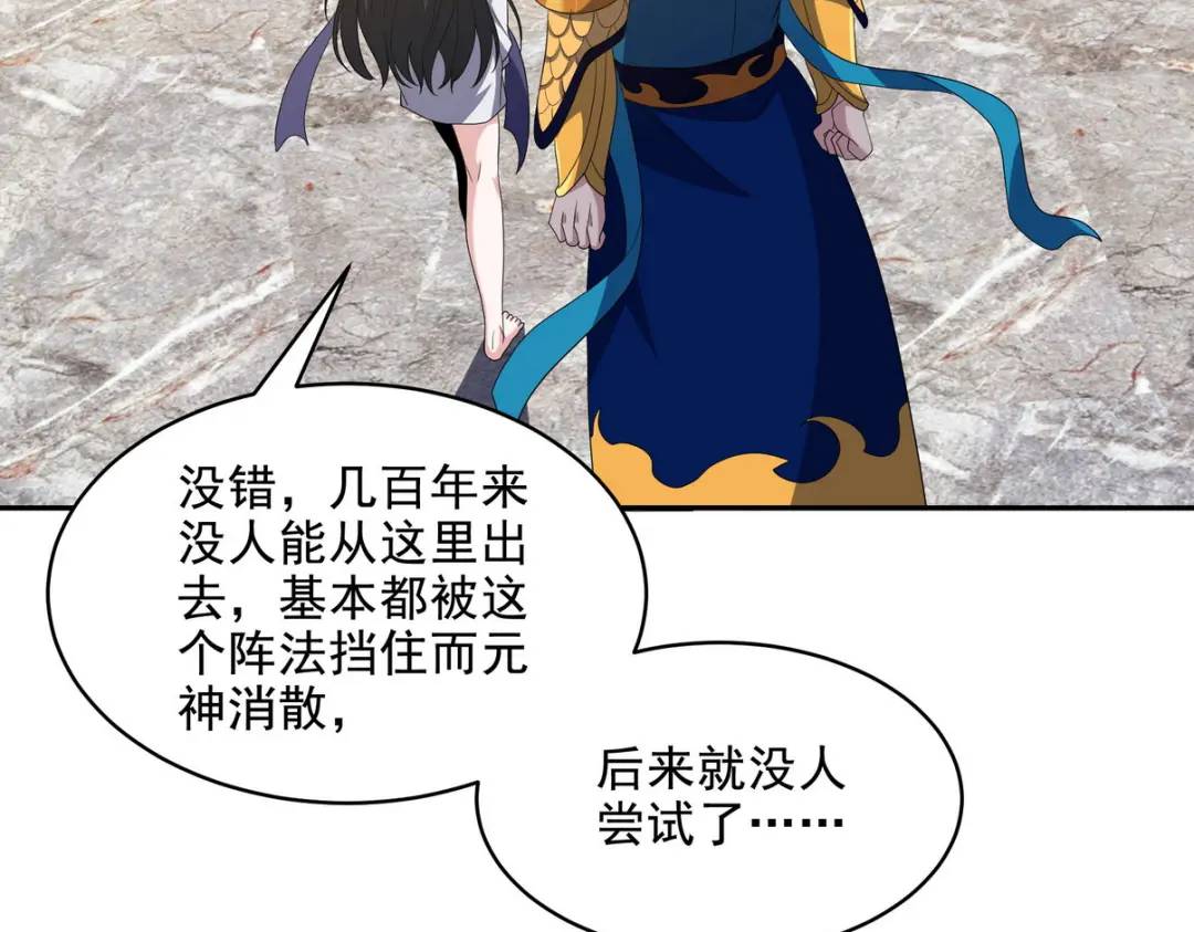 236 聚灵阵(1/2)-第219话