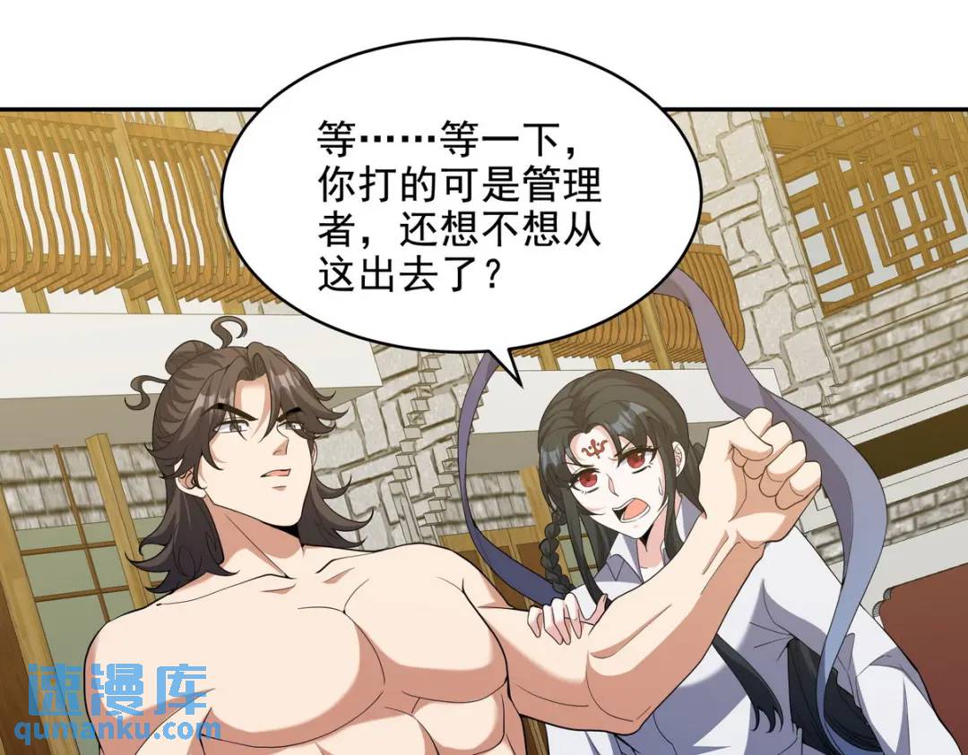 236 聚灵阵(1/2)-第219话