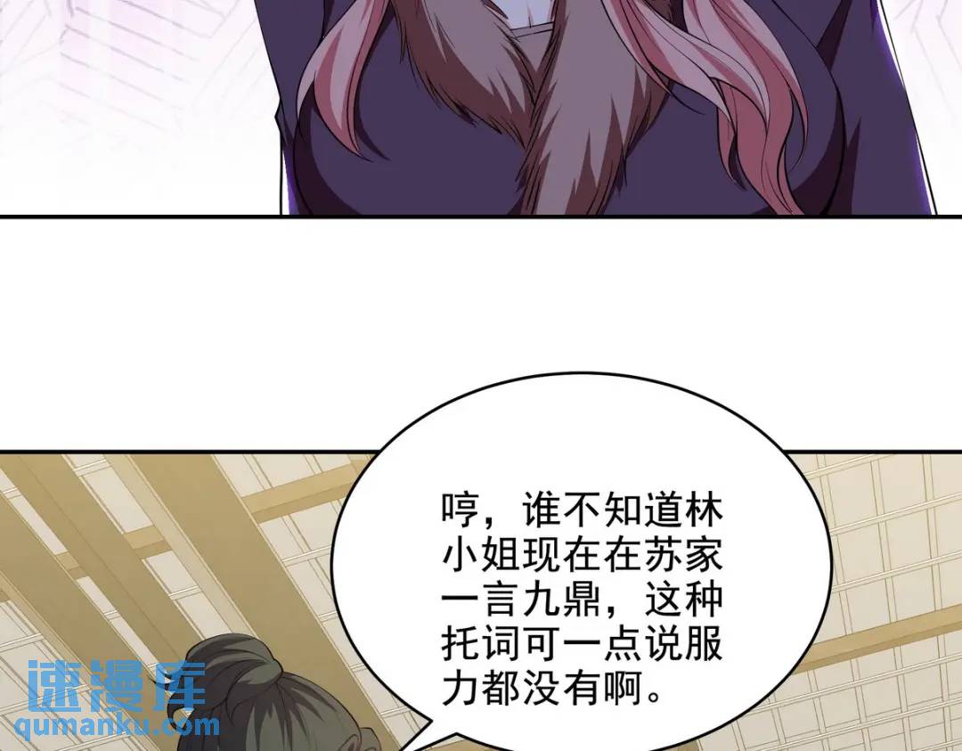 238 沙漠之下的墓葬(1/2)-第221话