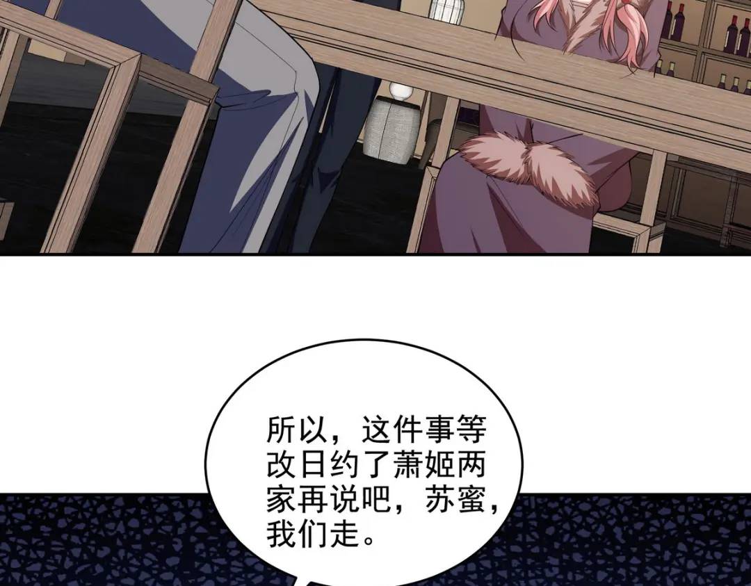238 沙漠之下的墓葬(1/2)-第221话